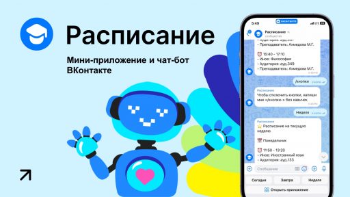 Вебинар 20 марта: эффективное расписание для вузов