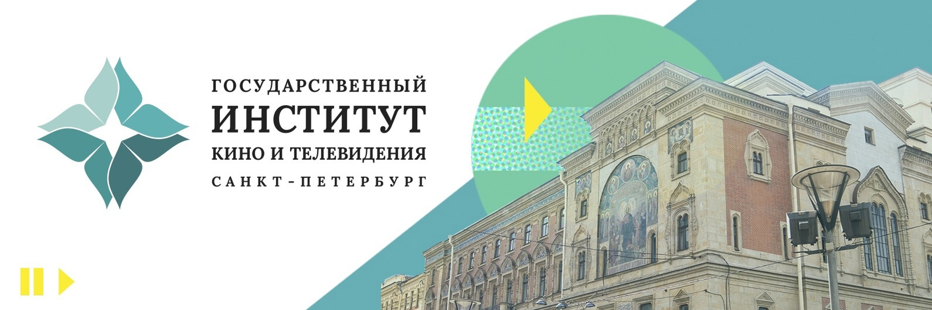 Санкт-Петербургский государственный институт кино и телевидения выбрал Галактику РУЗ