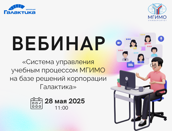 новость галактика обложка (9)